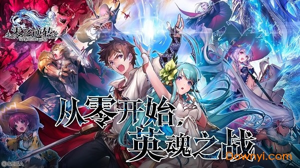 零之逆转内购最新版 游戏截图