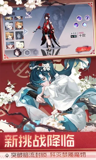 永远的7日之都网易登录版 游戏截图