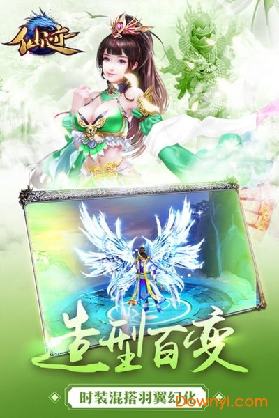 仙迹无限元宝版 游戏截图