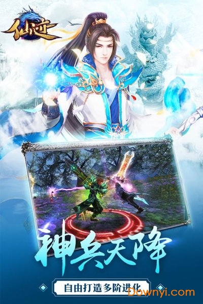 仙迹无限元宝版 游戏截图