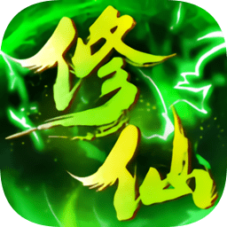 绿色修仙内购最新版 Logo